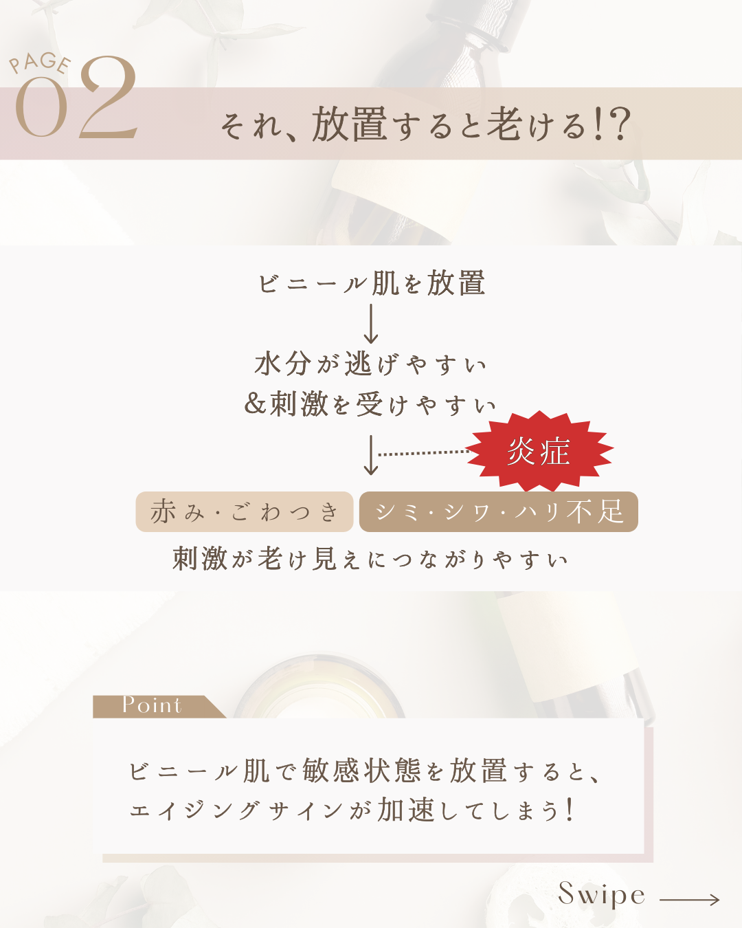 ディセンシアクリーム